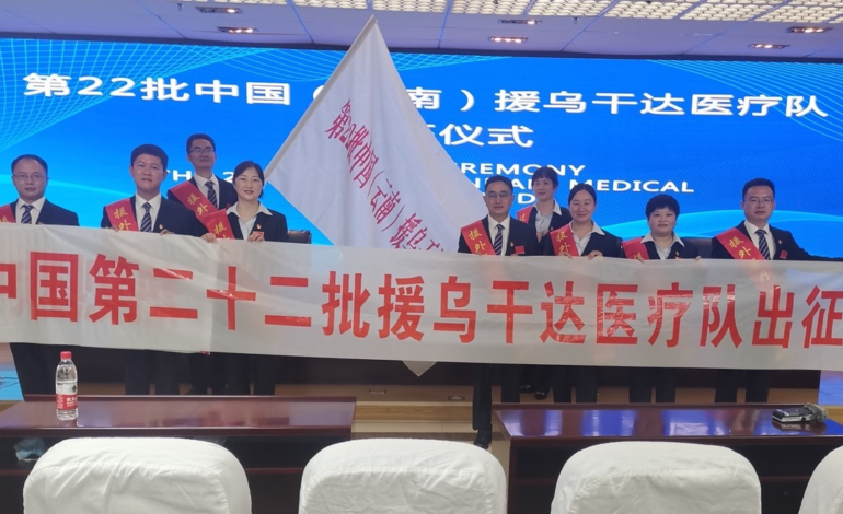 CHINA SENDS MEDICAL TEAM TO AID UGANDA